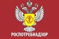 Федеральная служба РОСПОТРЕБНАДЗОР