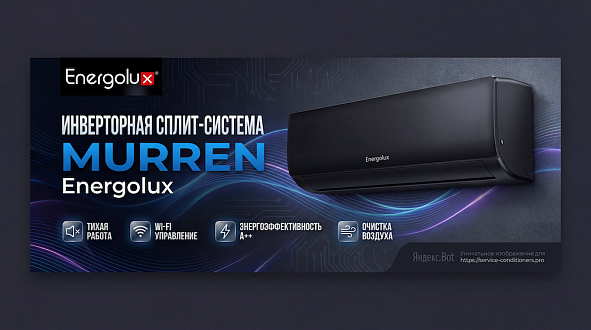 Кондиционеры Energolux Murren inverter