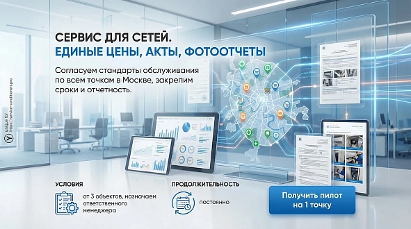 Единый прайс и отчетность