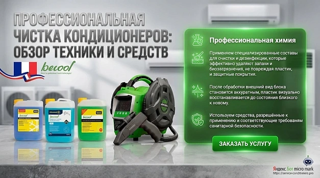 Хим. средства