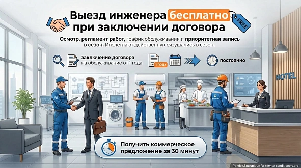 Абонемент на обслуживание 2 раза в год