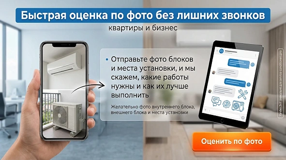 Быстрая оценка по фото