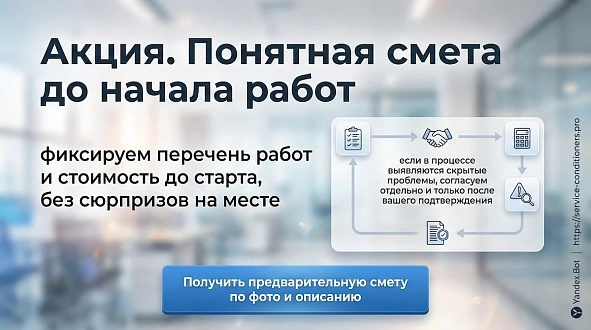 Понятная смета до начала работ